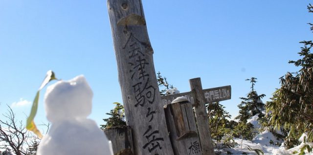 山頂にて